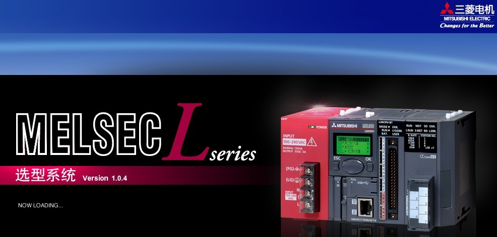 三菱L系列PLC选型软件